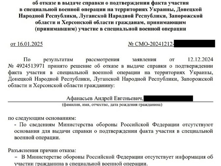 Различные государственные структуры никак не могут найти его в списках, невзирая на доказательства со стороны сослуживцев мужчины
Борьбы с укронацистами сегодня в самом разгаре