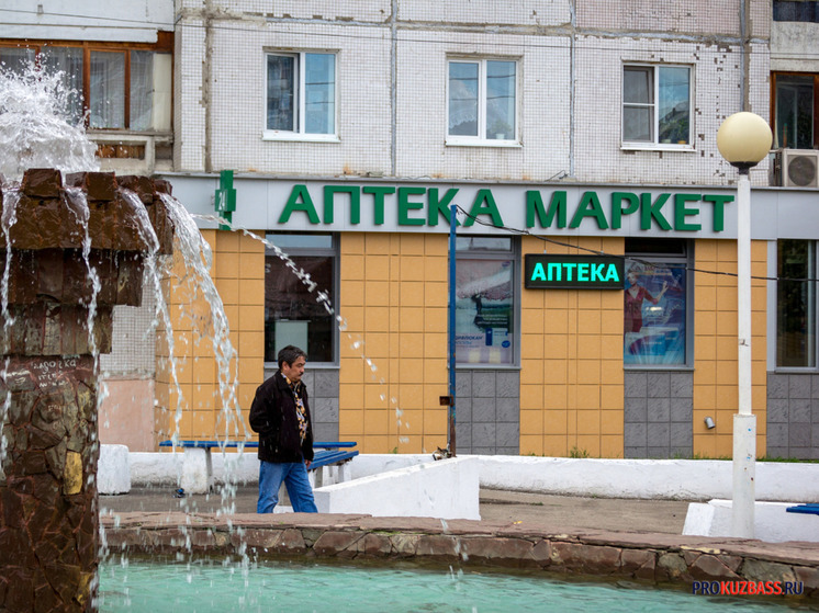 Новые пункты выдачи льготных лекарств откроют в Кузбассе