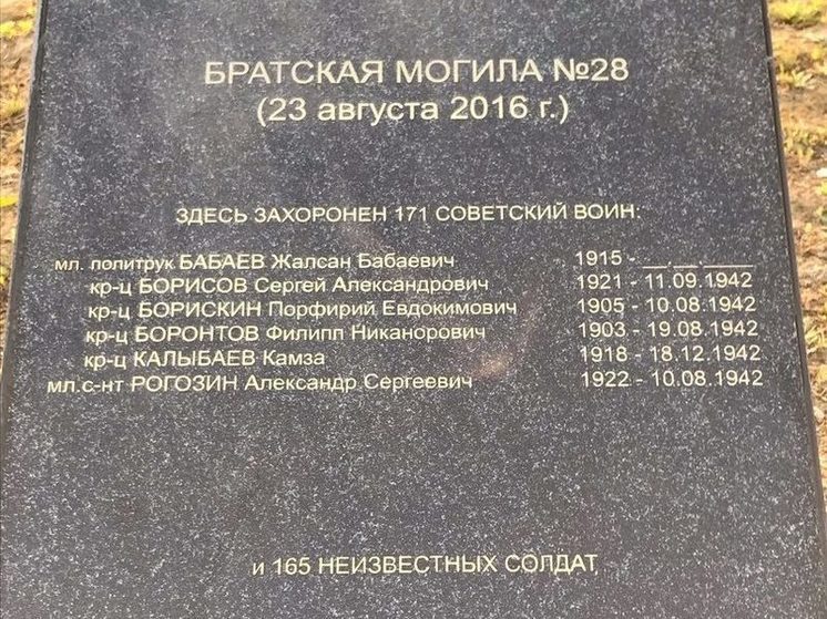 Спустя 9 лет нашли родственников красноармейца, чьи останки обнаружили в Тверской области