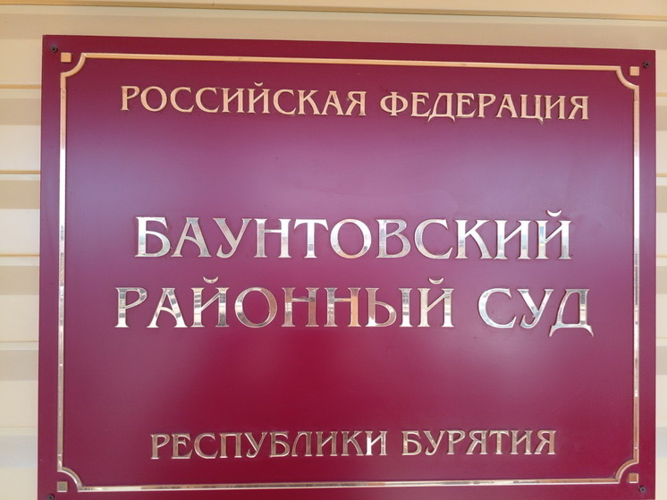 В Бурятии вор шлихового золота отделался штрафом