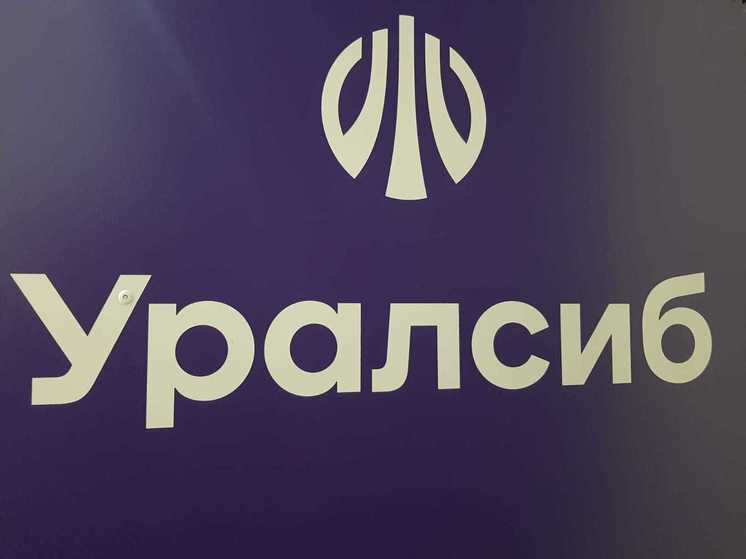 Банк Уралсиб предлагает банковскую гарантию в обеспечение таможенных и налоговых обязательств