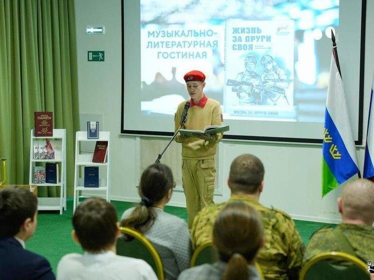 В Тюменской области для ветеранов СВО пройдут литературно-музыкальные вечера