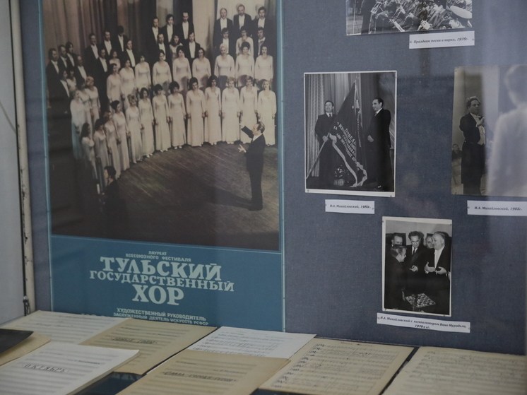 В Туле заработала выставка память о великом дирижере Иосифе Михайловском