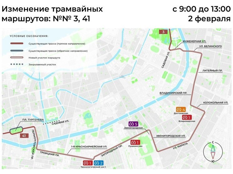 В центре Петербурга изменят маршруты трамваев № 3 и 41 из-за съемок фильма