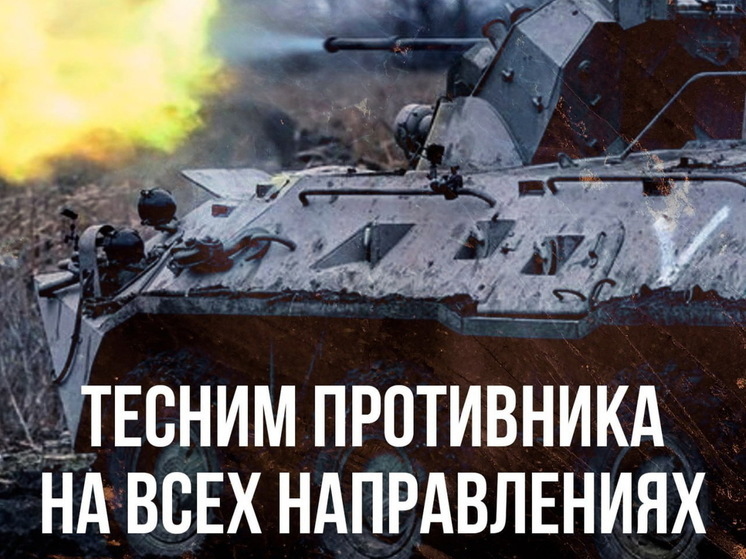 Минобороны: за сутки ВСУ потеряли в Курской области более 270 боевиков