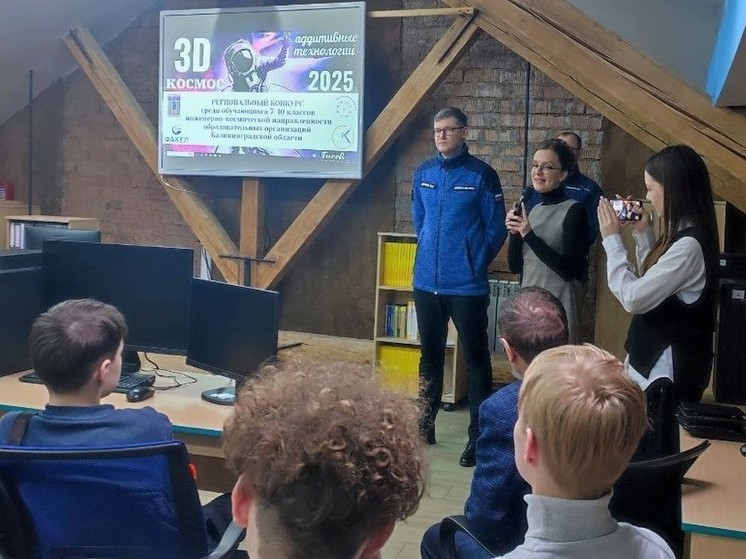 В Калининградской области подвели итоги первого конкурса 3D-моделей