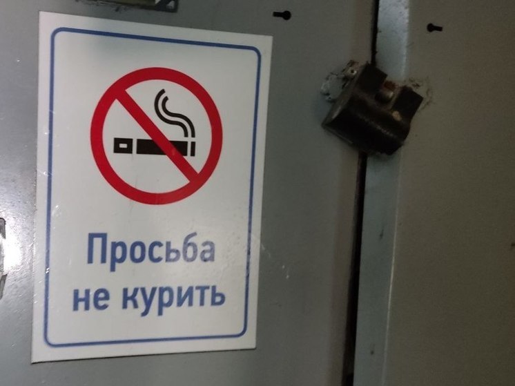 Россиянам разрешили взыскивать компенсацию с курящих соседей