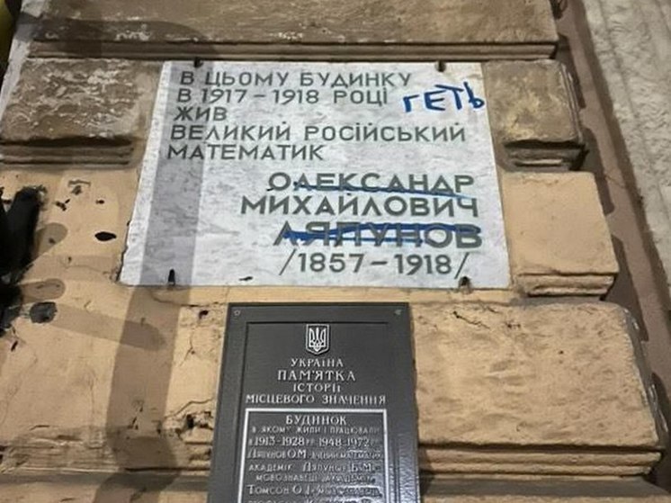 Националисты в Одессе изуродовали памятные доски Врубелю, Ляпунову и Сеченову