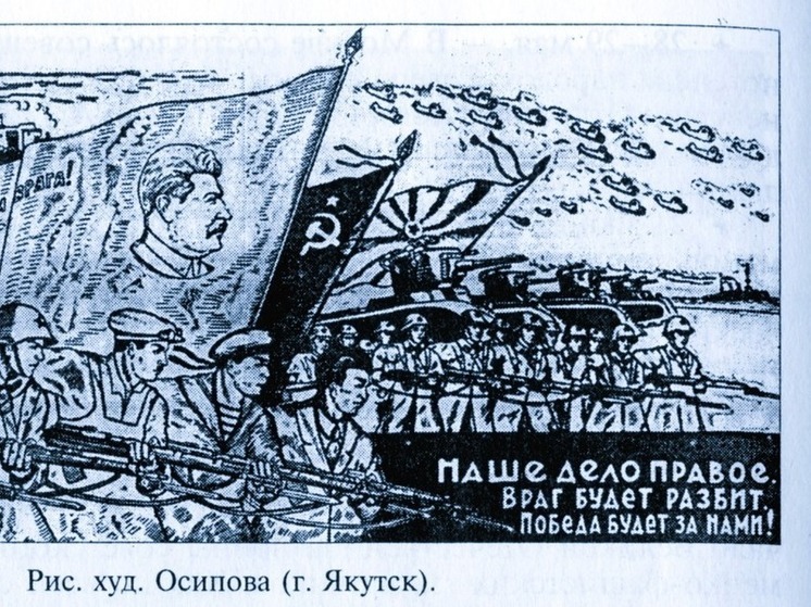 Запуск портала о тружениках тыла в Якутске