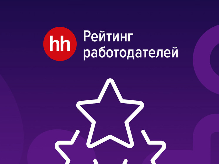 Два костромских предприятия прошли в финал Рейтинга работодателей России-2024