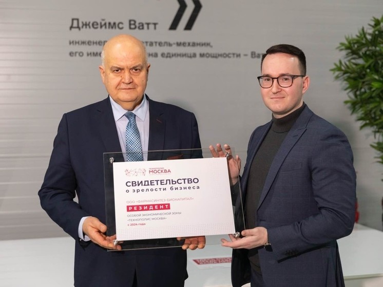 Ликсутов сообщил о резиденстве производителя онкопрепаратов в столичной ОЭЗ