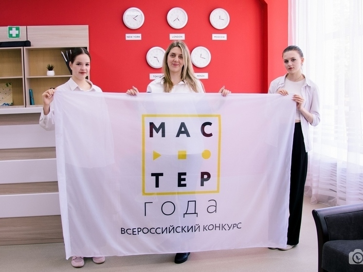 В Пензенской области начался отборочный этап Всероссийского конкурса «Мастер года» среди педагогов СПО