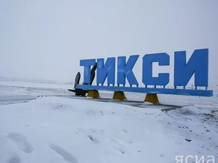 Экстренное восстановление работы котельной «Новая ТЭЦ» в Тикси: оперативные меры в условиях экстремальных погодных условий