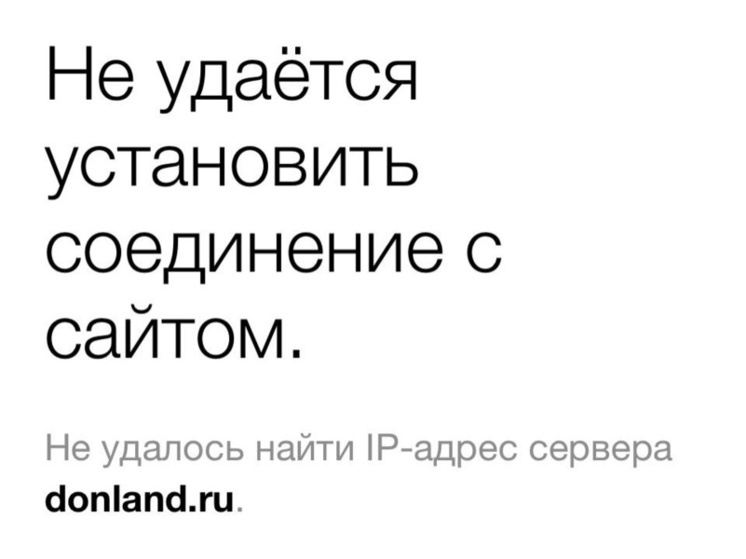 Сайт правительства Ростовской области и администрации города почти сутки не работает