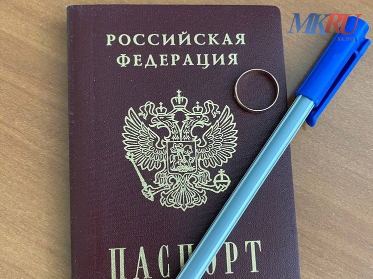 Калужанки чаще выходят замуж с 18-ти до 24-х лет