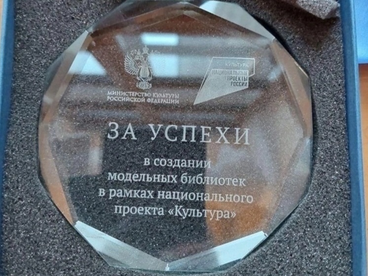 Минкультуры РФ отметило работу регионального Правительства по созданию модельных библиотек на Смоленщине