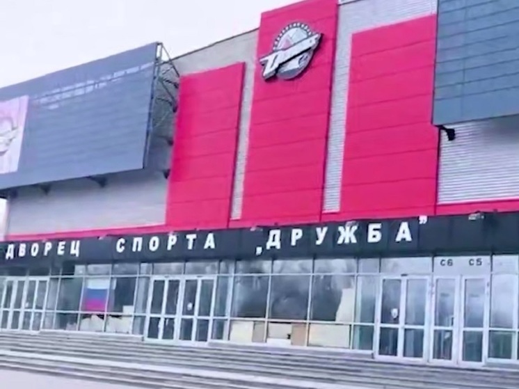 В ДНР восстановят Дворец спорта «Дружба»
