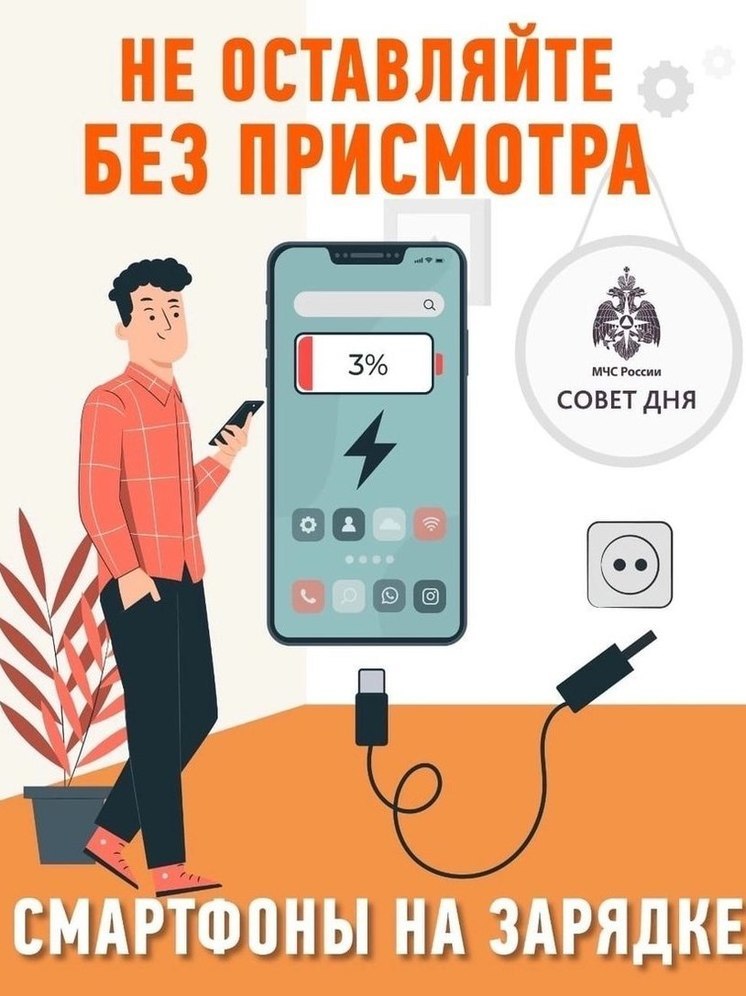 Калужанам рассказали, как безопасно заряжать гаджеты