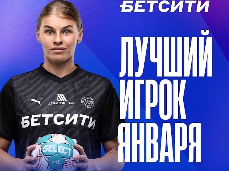 Игрок "Ростов-Дон" Кристина Кожокарь признана лучшим игроком месяца