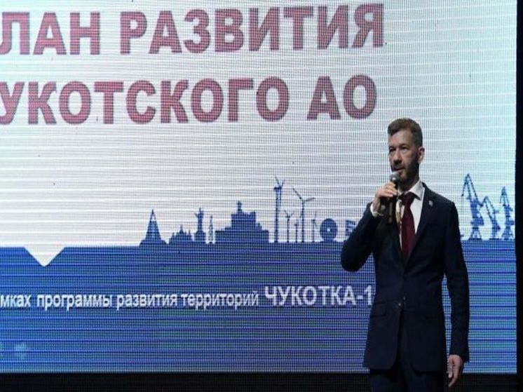 Спорткомплекс, пищекомбинат и детсад: в округе проголосовали за план "Чукотка-100"