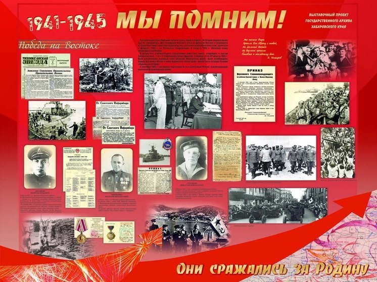 Готовимся к 23 февраля: в Хабаровске открылась выставка, посвященная участникам Великой Отечественной войны