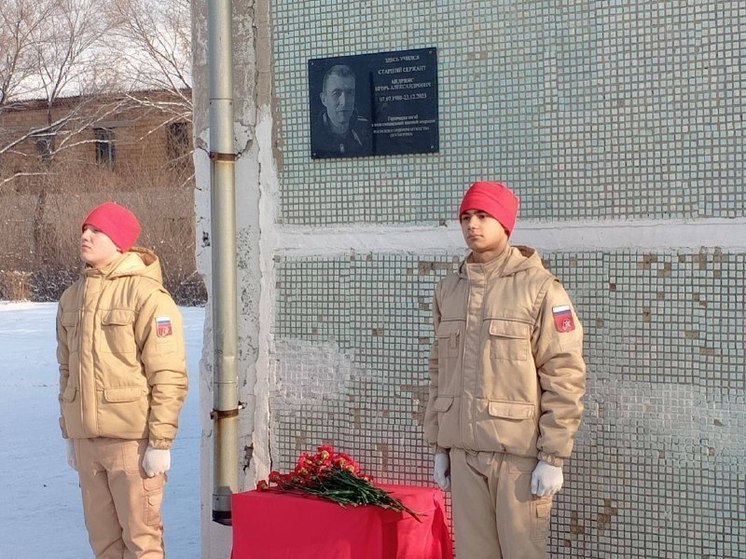 Мемориальные доски в память о бойцах СВО открылись в школах Хакасии