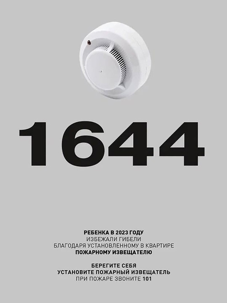 Калужанам напомнили о важности пожарных извещателей