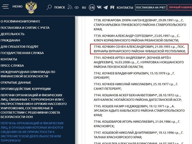 Автор канала "Сердитая Чувашия" Кочкин* внесен в список экстремистов
