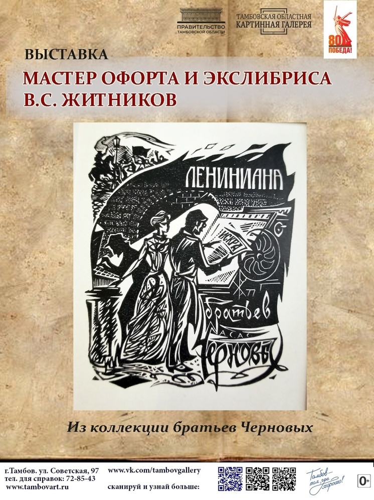 В Тамбове можно посмотреть творчество московского графика