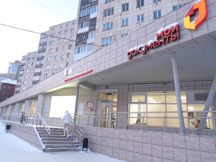 ИНН и СНИЛС теперь можно получить в любом МФЦ Пермского края