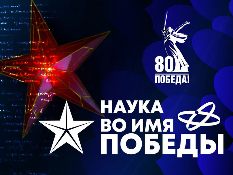 Жители Чувашии смогут проверить свои знания на диктанте «Наука во имя Победы»