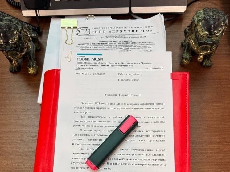 Вологодский губернатор Георгий Филимонов изучает вопрос экологии в Череповце
