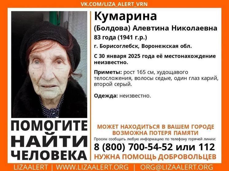 В Воронеже волонтеры ищут 83-летнюю пенсионерку с возможной потерей памяти