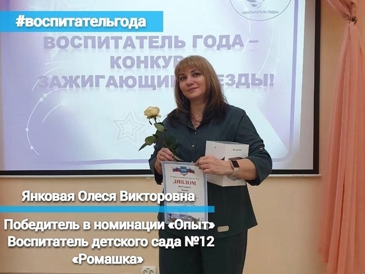 В Калуге огласили имена  «Воспитателей года»