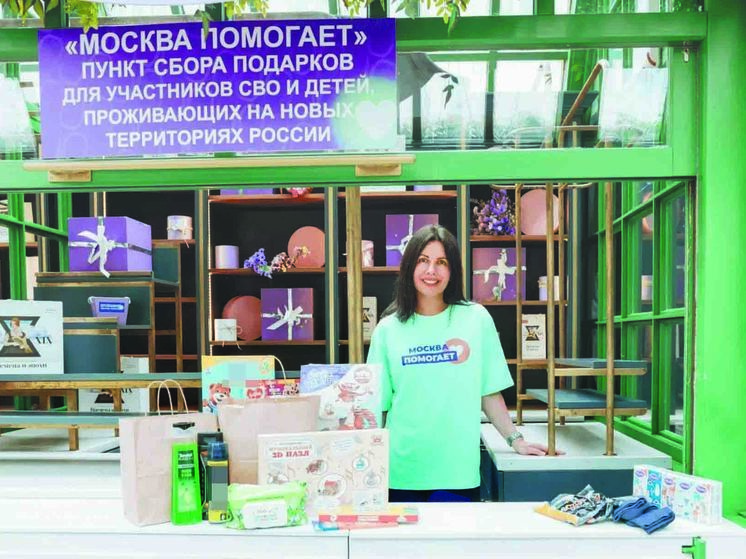 Подарки от москвичей едут на СВО: рекордсменом по сбору помощи для жителей Курской области стал Северный административный округ Москвы