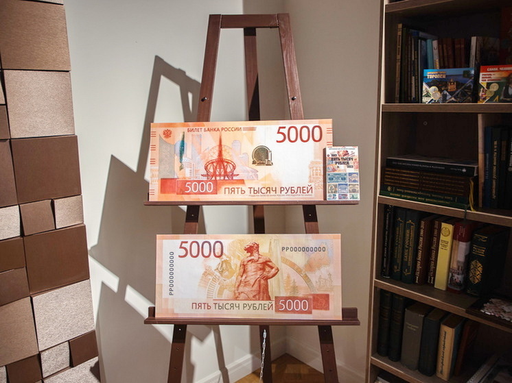 Новая банкнота номиналом 5000 рублей появилась в обороте в Московском регионе