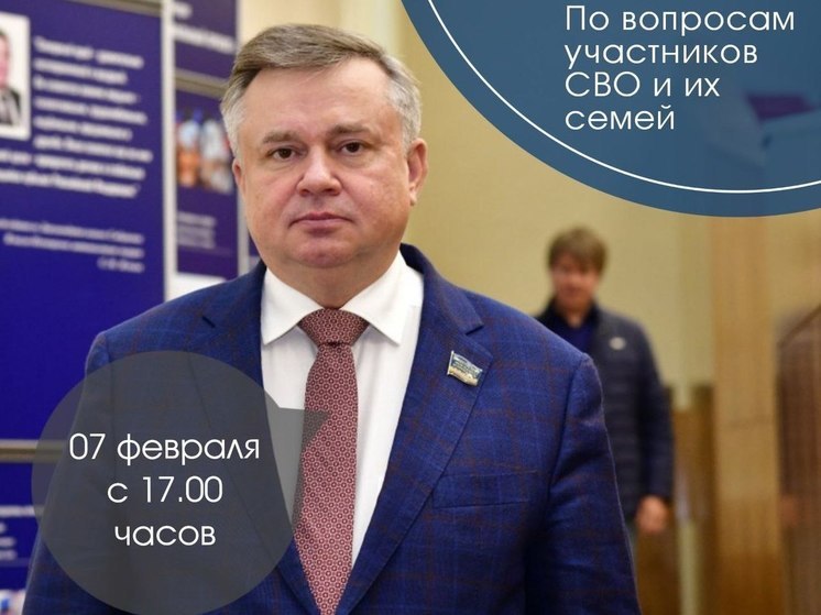 Вице-спикер Заксобрания Ямала ответит на вопросы родственников бойцов СВО