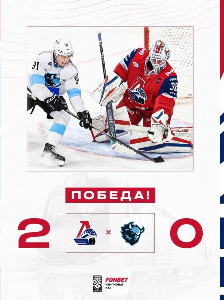 «Локомотив» на своем поле победил минское «Динамо»