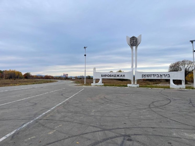 Информационные боксы о почетных гражданах и новые стелы установят на въездах в Биробиджане