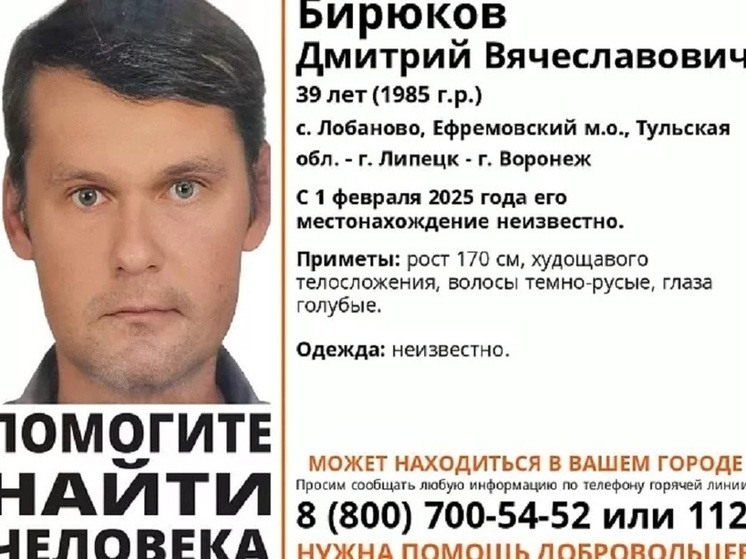 В Ефремовском районе почти неделю ищут 39-летнего туляка