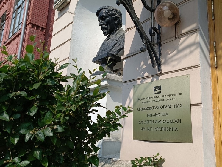 Улица Владислава Крапивина появится в Екатеринбурге