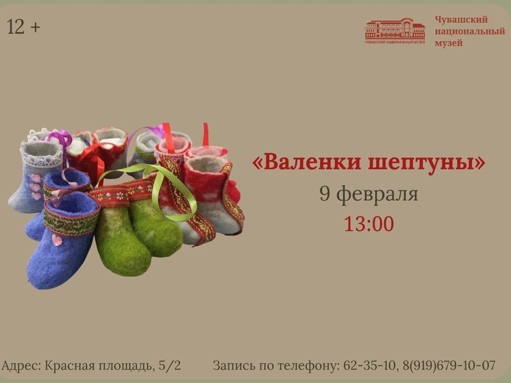 Чувашский национальный музей приглашает на мастер-классы