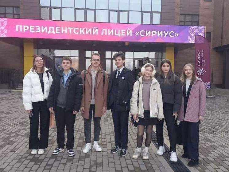 Семь школьников из Курской области отправились в Сочи на обучение в «Сириусе»