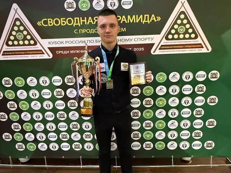 Спортсмен из ДНР стал обладателем Кубка России по бильярдному спорту