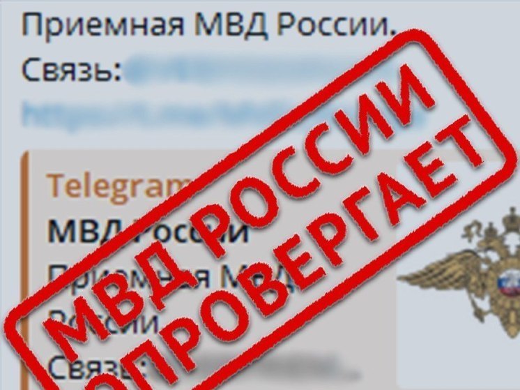 Внимание: фейковые интернет-ресурсы. Как не попасть на уловки мошенников