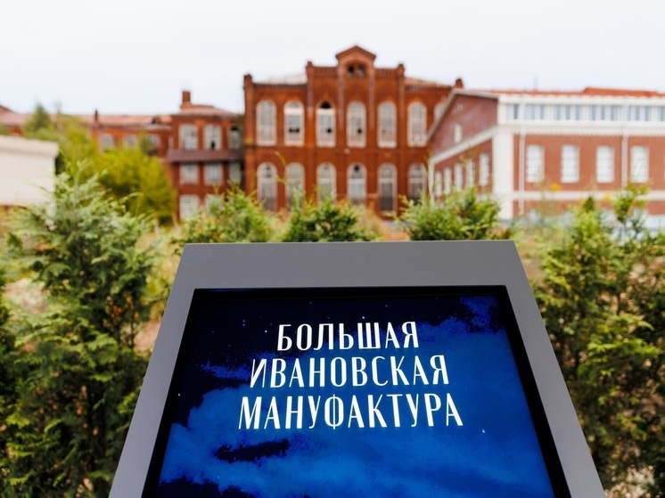 Два ивановских города открыли проект об архитектурных стилях, маршрутах и явлениях России