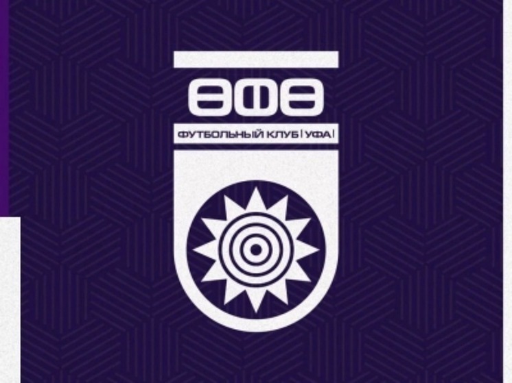 Футбольный клуб «Уфа» пополнили три специалиста