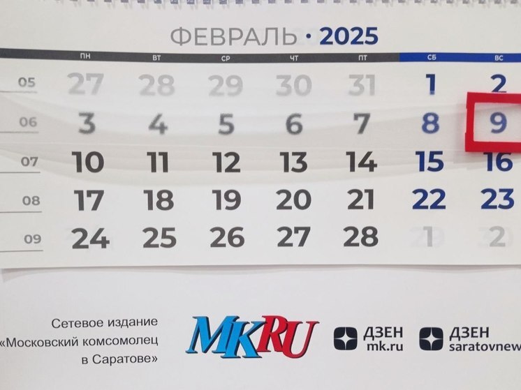 9 февраля в истории: что случилось в этот день