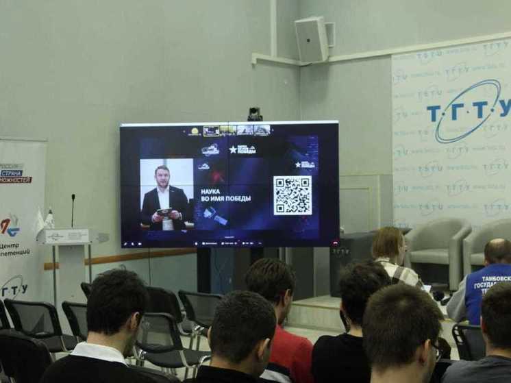 Тамбовские школьники и студенты приняли участие в диктанте о науке и победе