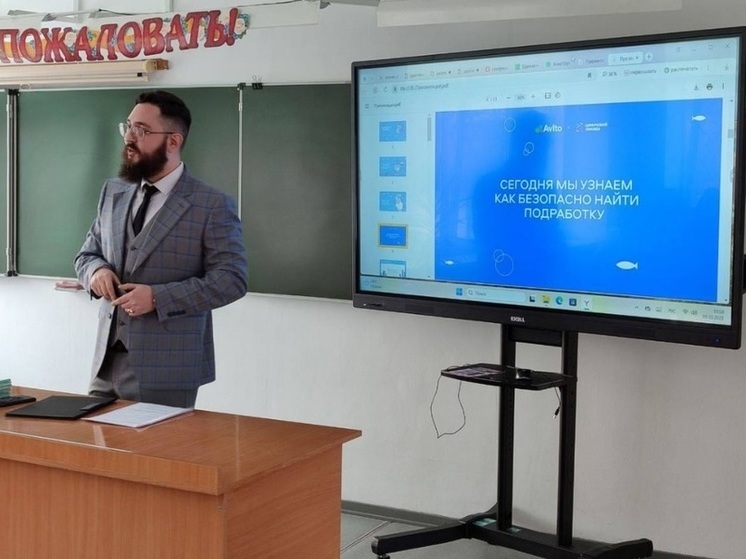 Абаканские школьники узнали, как безопасно найти подработку